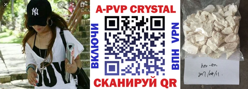 А ПВП крисы CK  как найти наркотики  Сим 