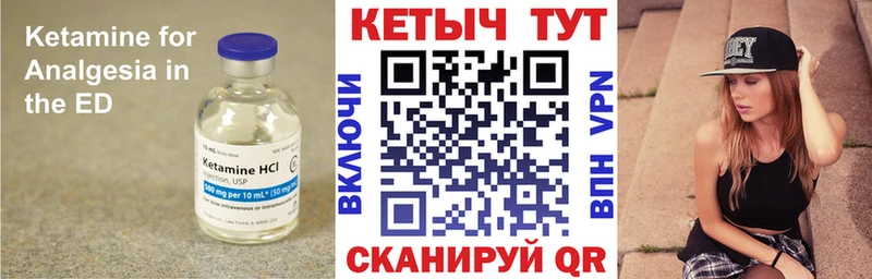 КЕТАМИН ketamine  гидра зеркало  Сим 