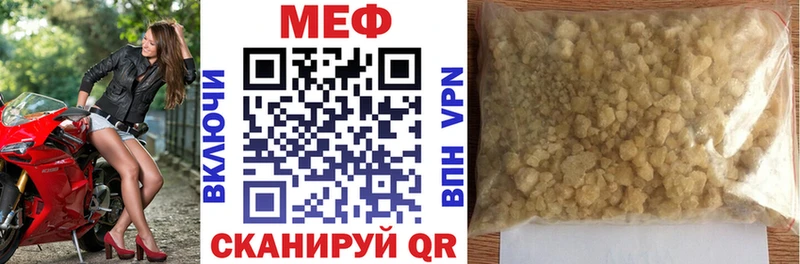 МЯУ-МЯУ mephedrone OMG как войти Сим