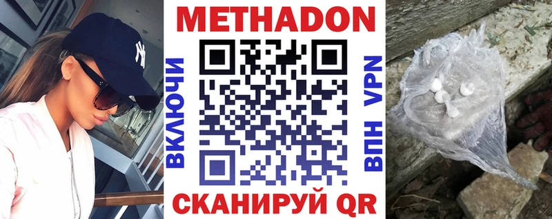 Метадон methadone  ссылка на мегу ССЫЛКА  Сим 
